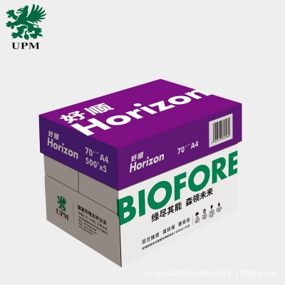 批发UPM好顺紫复印纸70gA4 白纸办公家用学生作业打印纸一包500张图5