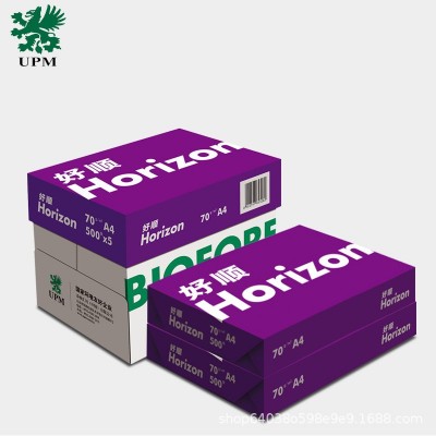 批发UPM好顺紫复印纸70gA4 白纸办公家用学生作业打印纸一包500张图4