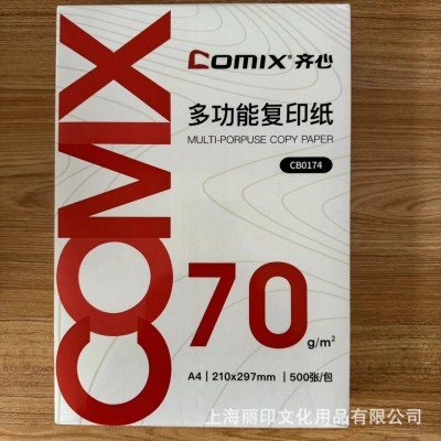 齐心复印纸打印纸一包500张整箱5包光滑加厚不卡纸70g80gA4打印纸图3