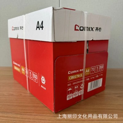 齐心复印纸打印纸一包500张整箱5包光滑加厚不卡纸70g80gA4打印纸图4