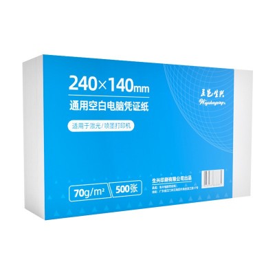 空白凭证纸240*140mm财务会计电子发票记账凭证打印纸70g复印纸图5