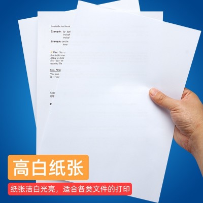 晨光a4打印纸复印纸整箱五包装70/80g办公用品加厚凭证纸批发包邮图2