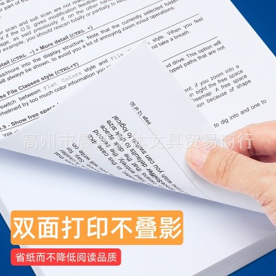 晨光打印纸a4复印纸整箱批发A4纸70g亚太森博80克打印纸 a3草稿纸图5