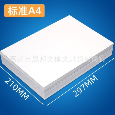 晨光打印纸a4复印纸整箱批发A4纸70g亚太森博80克打印纸 a3草稿纸图4