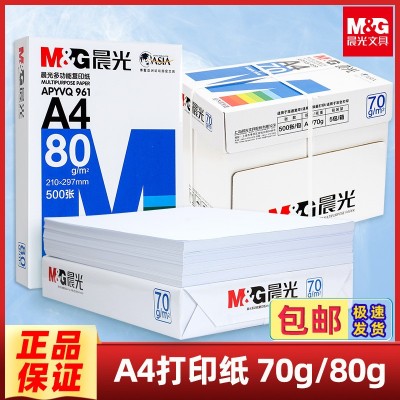 晨光打印纸a4复印纸整箱批发A4纸70g亚太森博80克打印纸 a3草稿纸图3