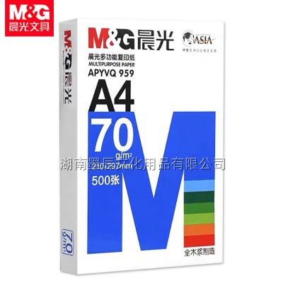晨光蓝晨光多功能复印纸双面打印纸70gA4纸纯木浆复印纸APYVQ959图2