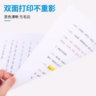 晨光蓝晨光多功能复印纸双面打印纸70gA4纸纯木浆复印纸APYVQ959图3