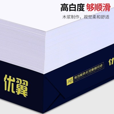 优翼A5纸打印复印纸a5纸70g单包500张草稿纸学生用打印纸整箱批发图3