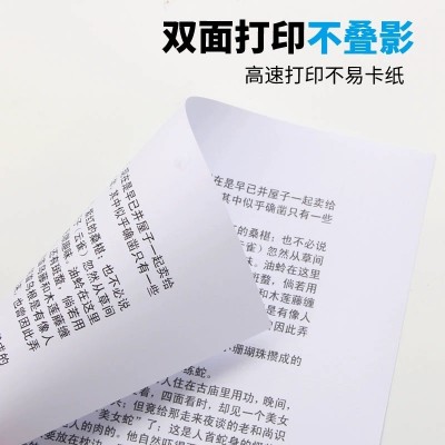 优翼A5纸打印复印纸a5纸70g单包500张草稿纸学生用打印纸整箱批发图4