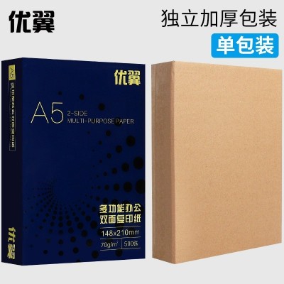 优翼A5纸打印复印纸a5纸70g单包500张草稿纸学生用打印纸整箱批发图5
