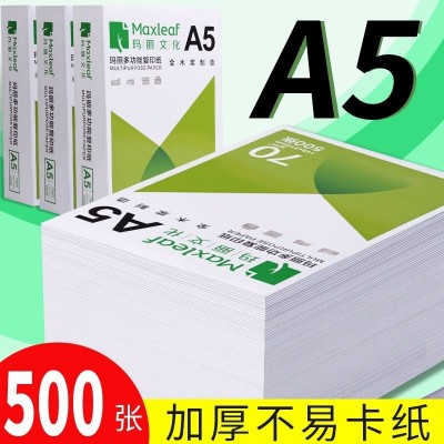 玛丽A5纸打印复印纸70g单包500张整箱5包办公用品打印纸整箱批发图3