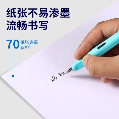 玛丽A4纸打印纸复印纸70g单包100张办公用品整箱打印草稿白纸包邮图3