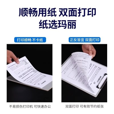 玛丽A4纸打印纸复印纸70g单包100张办公用品整箱打印草稿白纸包邮图4