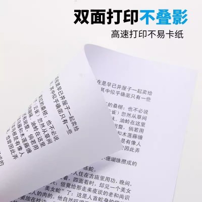 优翼A4纸打印复印纸70g单包500张一包办公用品a4打印纸草稿纸批发图3