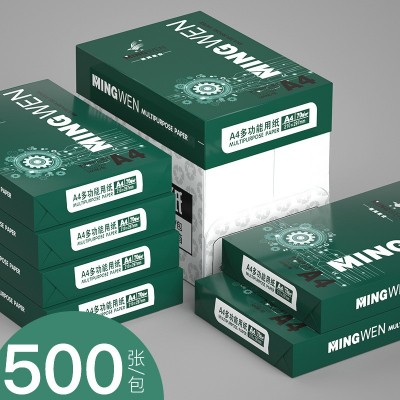 明闻A4纸打印复印纸70g80g单包500张一包办公用品a4打印纸白纸图5