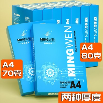 整箱升级装明闻A4纸打印纸70g复印纸白纸办公草稿用纸2500张整箱图4