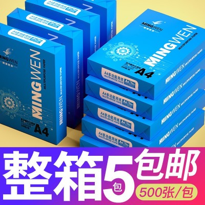 整箱升级装明闻A4纸打印纸70g复印纸白纸办公草稿用纸2500张整箱图2