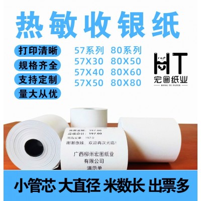 热敏纸57x50 外卖打单纸 57mm超市小票收银纸BPAFREE图2