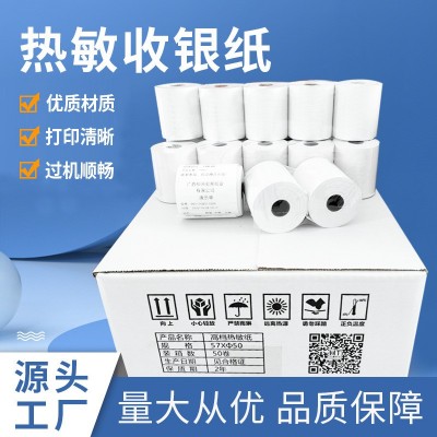 BPAFree工厂热敏收银纸80*80超市打印纸外卖小票纸80mm卷纸批发图2
