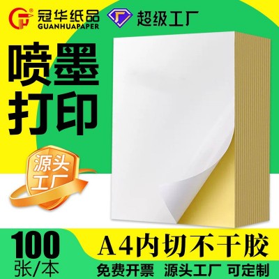 亚马逊跨境A4办公标签哑面内切割标签纸 激光喷墨打印纸 a4 不干胶图3