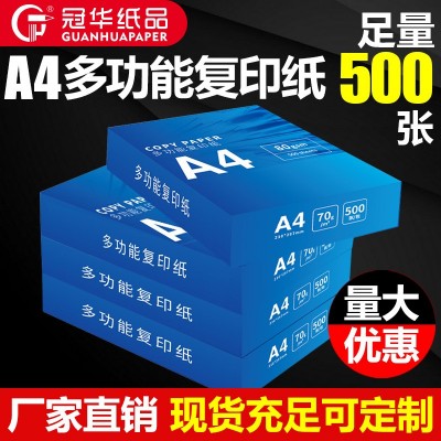 a4打印纸复印纸70g/80g整箱打印纸A4单包500张双面打印书 写纸草稿图2