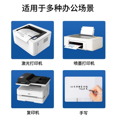 a4打印纸复印纸70g/80g整箱打印纸A4单包500张双面打印书 写纸草稿图5