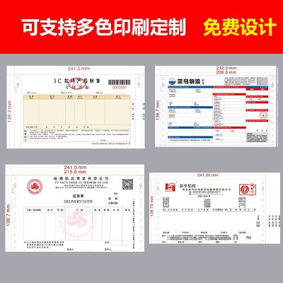 电脑打印纸241-4 针式三联二等分打印纸二联二等分四联五联发货单图3