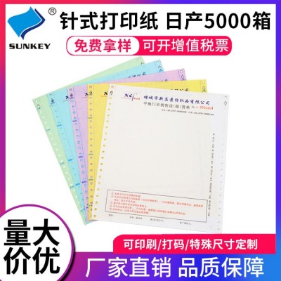 电脑打印纸241-4 针式三联二等分打印纸二联二等分四联五联发货单图4