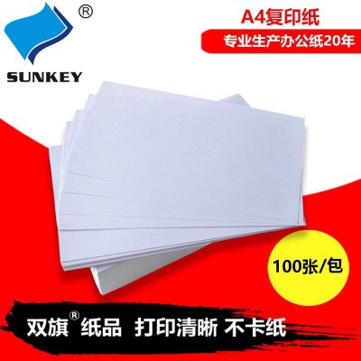 广东珠三角a4复印纸80克 整箱批发a3办公用纸源头厂家图2