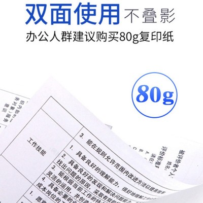 广东珠三角a4复印纸80克 整箱批发a3办公用纸源头厂家图3