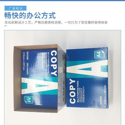 打印纸复印纸70g纸学生稿纸画画光滑顺畅白纸办公用品批批发图3