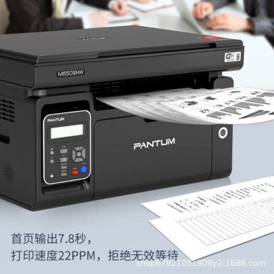 奔图（PANTUM）M6509NW 黑白激光打印机无线wifi 多功能一体机图3