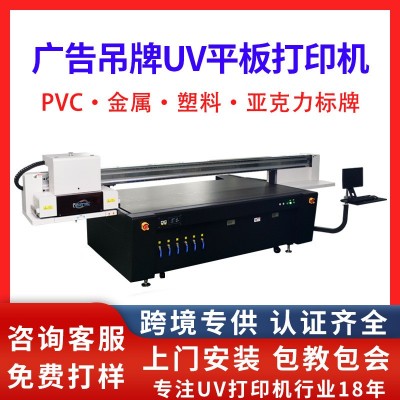 朱砂吊牌uv打印机金属工作牌LOGO彩印亚克力木质许愿牌平板 印刷机图2