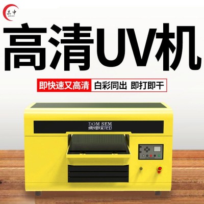 小型A3万能uv打印机水晶标亚克力金属衣服广告手机壳PC平板印刷机图2