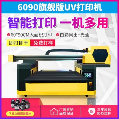 6090小型uv平板打印机A3手机壳亚克力钣金属礼盒水晶标广告印刷机图2