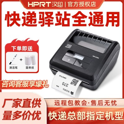 汉印A300E/L/Q便携小型电子面单打印机 快递员手机蓝牙标签打单机图3