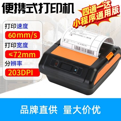 汉印A300E/L/Q便携小型电子面单打印机 快递员手机蓝牙标签打单机图4