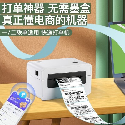 汉印N31/N41bt一联单热敏不干胶标签蓝牙通用快递电子面单打印机图3