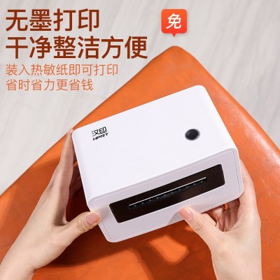 汉印N31/N41bt一联单热敏不干胶标签蓝牙通用快递电子面单打印机图4