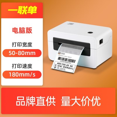 汉印N31/N41BT抖音店快递电子面单打单机 蓝牙热敏标签 条码打印机图4