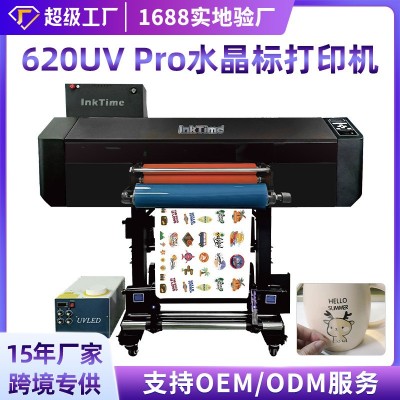 620UV pro水晶标打印机一体机烫金logo礼品冷转印贴纸ab膜打印机图3