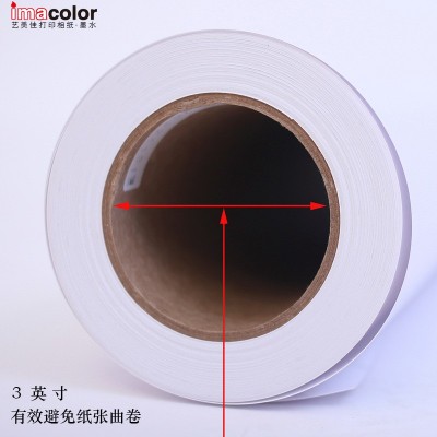 相纸批发艺美佳 240gRC防水粗面艺术纸 大幅面卷筒即打即干艺术纸图4