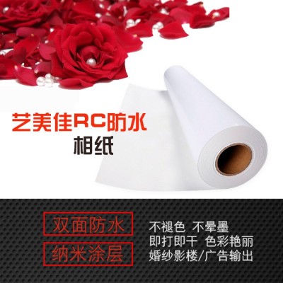 艺美佳RC高光相纸240g彩色喷墨打印照片纸大幅面卷筒防水相纸图2