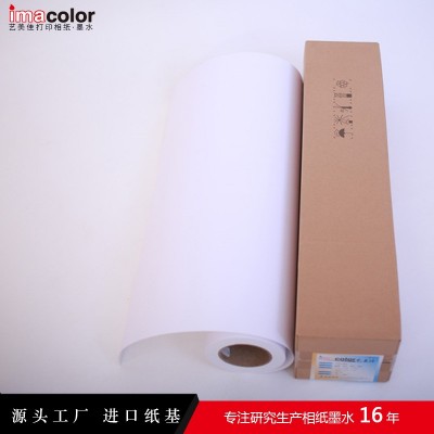 艺美佳RC高光相纸240g彩色喷墨打印照片纸大幅面卷筒防水相纸图3