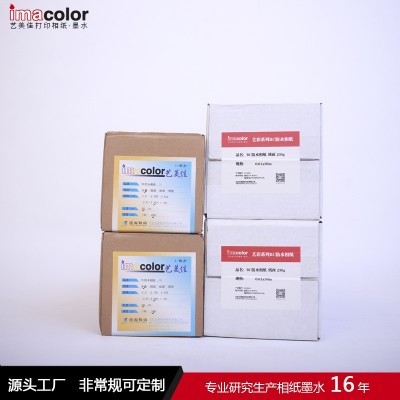 相纸批发艺美佳240gRC防水相纸高光卷筒零灰分即打即干相纸图2