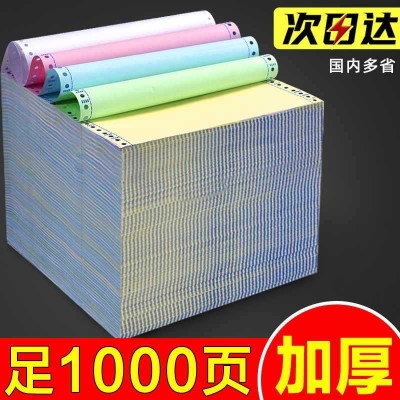 针式电脑打印纸三联二等分二联三等分四联3两联收据出库送货清单图3