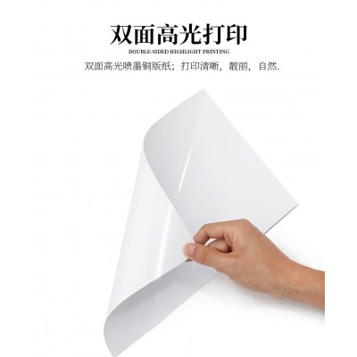 300g克埃克曼双面亮光彩喷铜版纸A4彩色打印喷墨彩喷纸铜板纸相纸图3