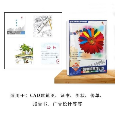 108g/克旗森彩喷纸、喷墨打印纸、彩色打印喷墨纸A4纸、包/100张图3