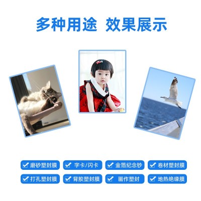 千帆8丝过塑膜A5 8寸80 塑封膜 6R 100mic相片封塑膜 12.5C过胶膜图3