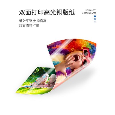 A4铜版纸A3双面高光相纸160克180克200g300g彩色喷墨铜版纸图2